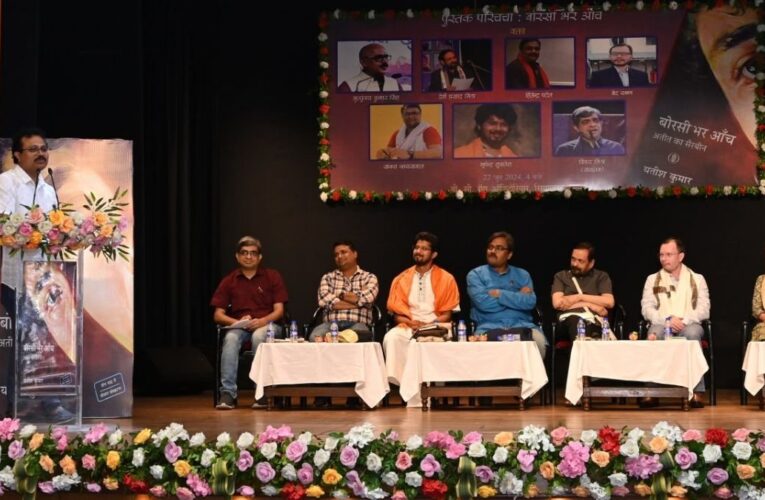 यतीश कुमार की बहुप्रशंसित पुस्तक ‘बोरसी भर आँच’ पर परिचर्चा का कार्यक्रम का आयोजन किया गया