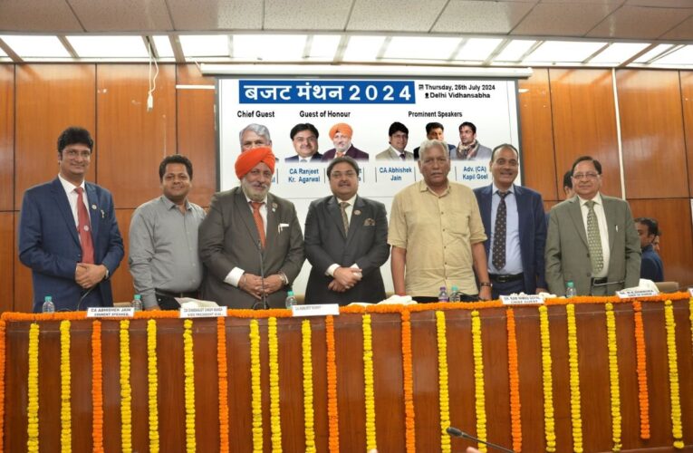 जैन सोशल ग्रुप दिल्ली और AECSDC ने दिल्ली विधानसभा में किया ‘बजट मंथन 2024’ का आयोजन, स्पीकर राम निवास गोयल, ICAI के President और Vice President ने की शिरकत