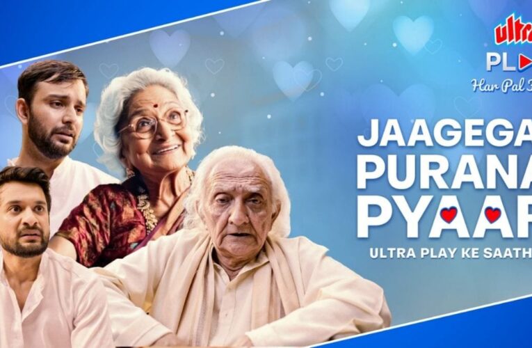 अल्ट्रा प्ले ने मजेदार वैलेंटाइन डे टीवीसी के साथ बॉलीवुड स्टाइल में जगाईं पुराने प्यार की यादें