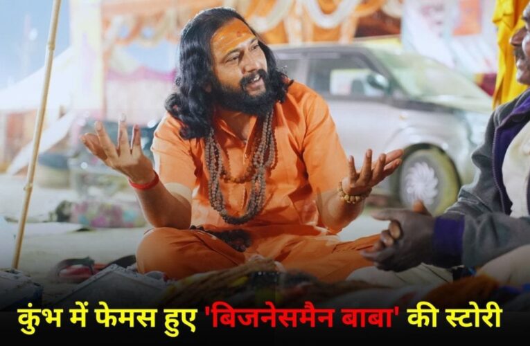 बिजनेस की दुनिया से सनातन धर्म की ओर – ‘परम गुरु’ की नई राह