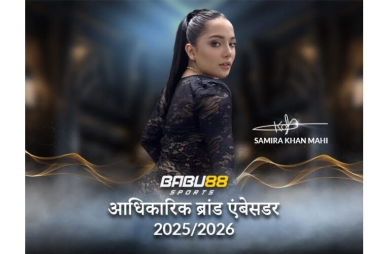 समीरा खान मही बाबू८८ स्पोर्ट्स में शामिल: मनोरंजन और गेमिंग में एक रणनीतिक साझेदारी