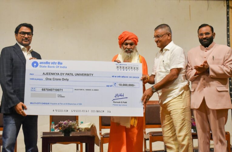श्री रमेश पाटिल ने अजिंक्य डी. वाय. पाटिल विश्वविद्यालय को दिए 1 करोड़ रुपये; डॉ. अजिंक्य ने जरूरतमंद युवाओंको की शिक्षा हेतु उपयोग करने का संकल्प लिया