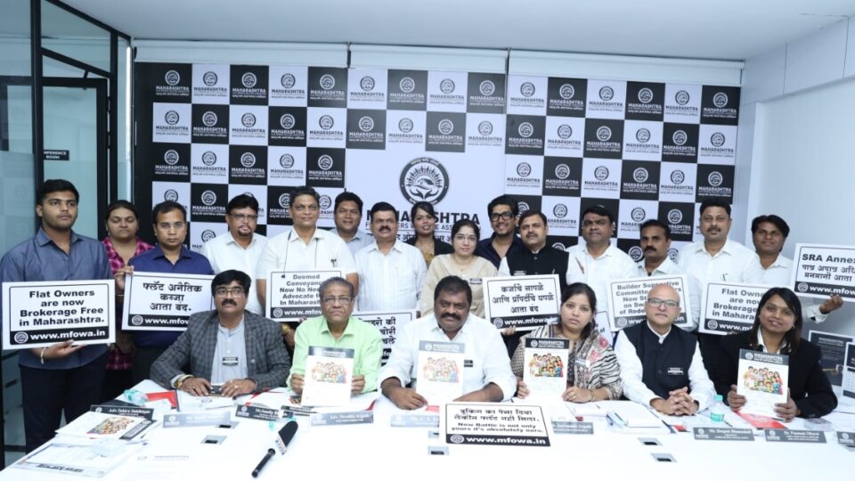 महाराष्ट्र फ्लैट ओनर्स वेलफेयर एसोसिएशन बना फ्लैट मालिकों की नई आवाज